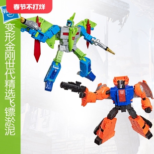 孩之宝变形金刚世代精选机器恐龙飞标淤泥双只装套装儿童玩具模型