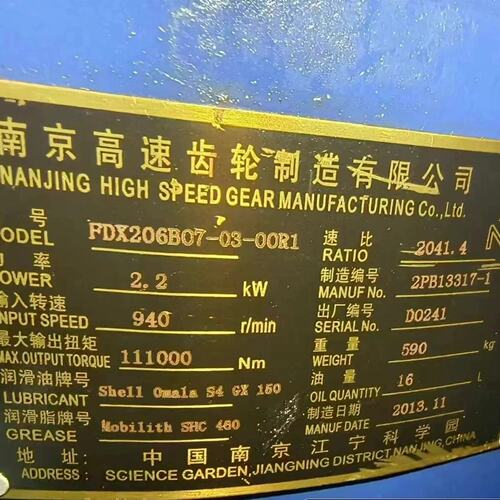 南高齿FDX206BO7-03-00R1减速机 2.2kW-可换可修