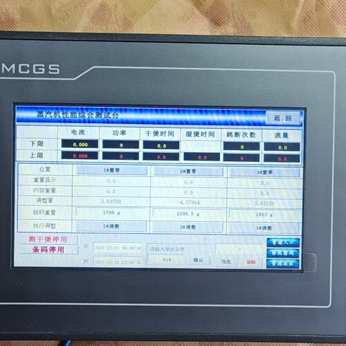 昆仑通态触摸屏 Tpc7022EX-可换可修