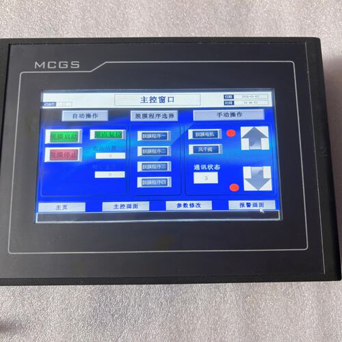 昆仑通态 MCGS TPC7022Ex 触摸屏-可换可修