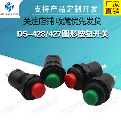 DS-428/427圆形按钮开关带锁
