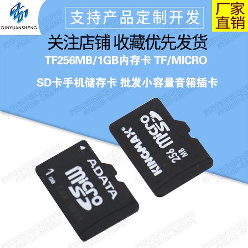 TF/MICROSD卡手机储存卡