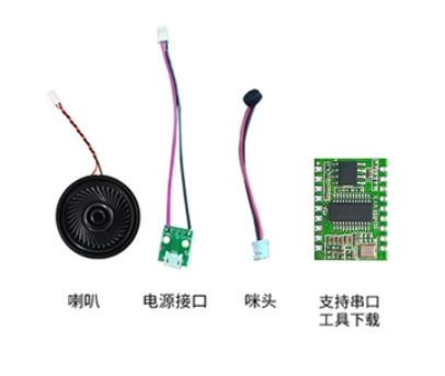 AI智能语音识别模块离线