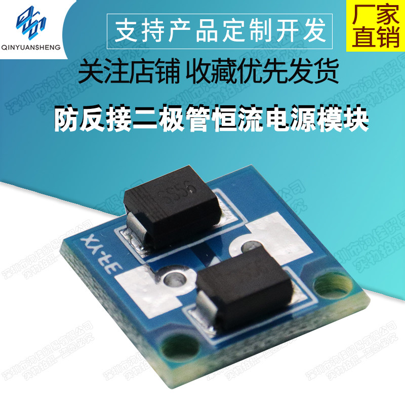防反接二极管恒流电源模块电池充电防反灌太阳能防反灌防倒灌10A