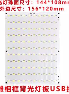 兼容拓竹 浮雕背光灯板 LED灯板 浮雕套装配件 5V灯板 USB灯板 3D