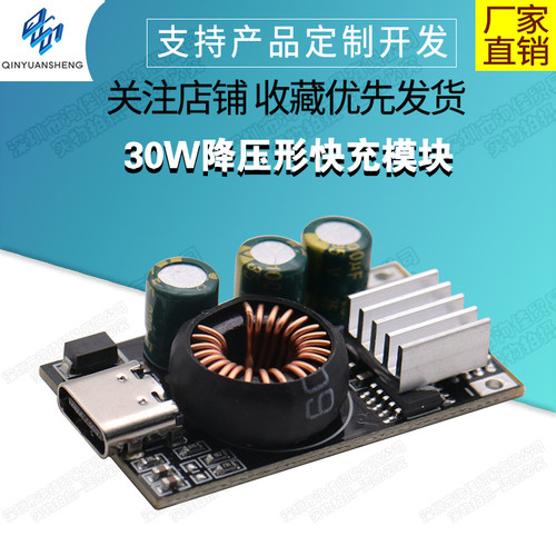 PD3.0/PPS/QC4+快充手机充电