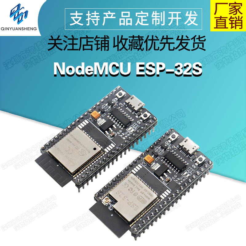 NodeMCU ESP-32S ESP-WROOM-32E WiFi开发板 串口WiFi 蓝牙模块 电子元器件市场 开发板/学习板/评估板/工控板 原图主图