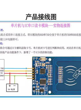 IC卡串口模块NFC手机控制IO口输出射频卡单片机门禁刷卡改装RFIC2