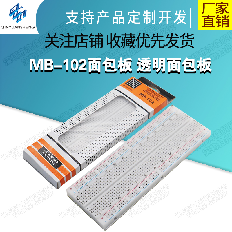 mb-102红蓝线面包板830孔