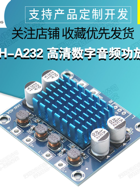 XH-A232 高清数字音频功放板mp3放大模块12V24V扩音板双声道30W