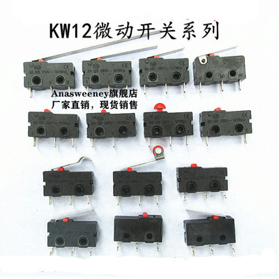 KW12行程限位开关触点按键KW11-3Z-2微动开关直柄三脚5A 125V250V