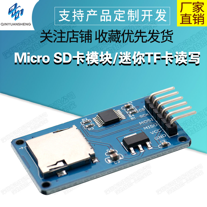 模块接口卡读带电转换芯片