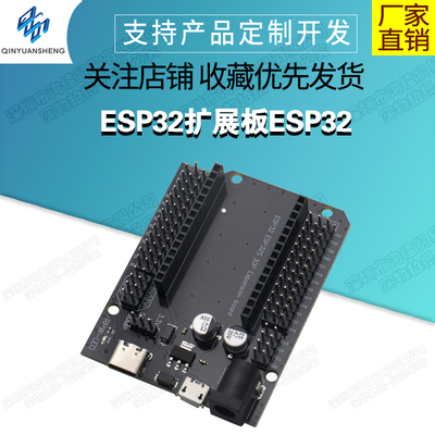 ESP32扩展板ESP3230PDEVKIT