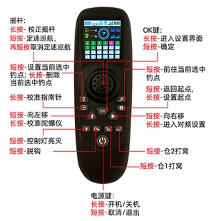 RXG7-TXG4 GPS款高速打窝船改装8.4V 12V彩屏遥控套装一键返航