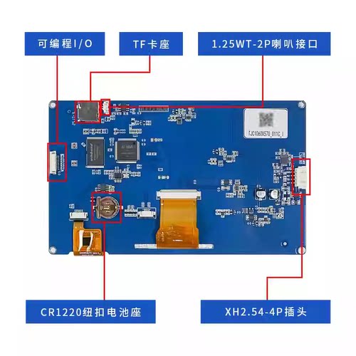 7寸IPS触摸屏全视角显示屏
