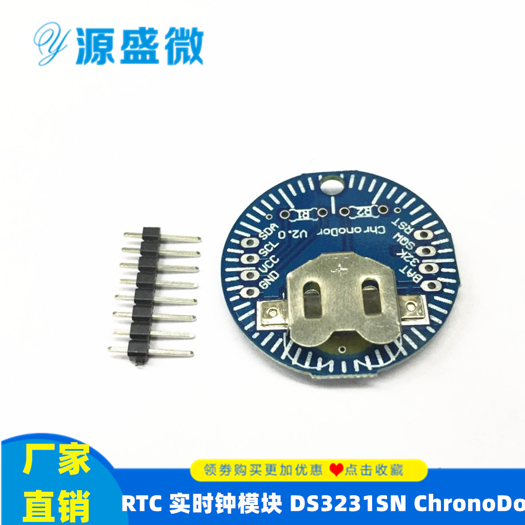 RTC I2C DS3231SN ChronoDot V2.0 实时时钟模块 例程