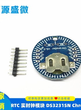 RTC I2C DS3231SN ChronoDot V2.0 实时时钟模块 例程
