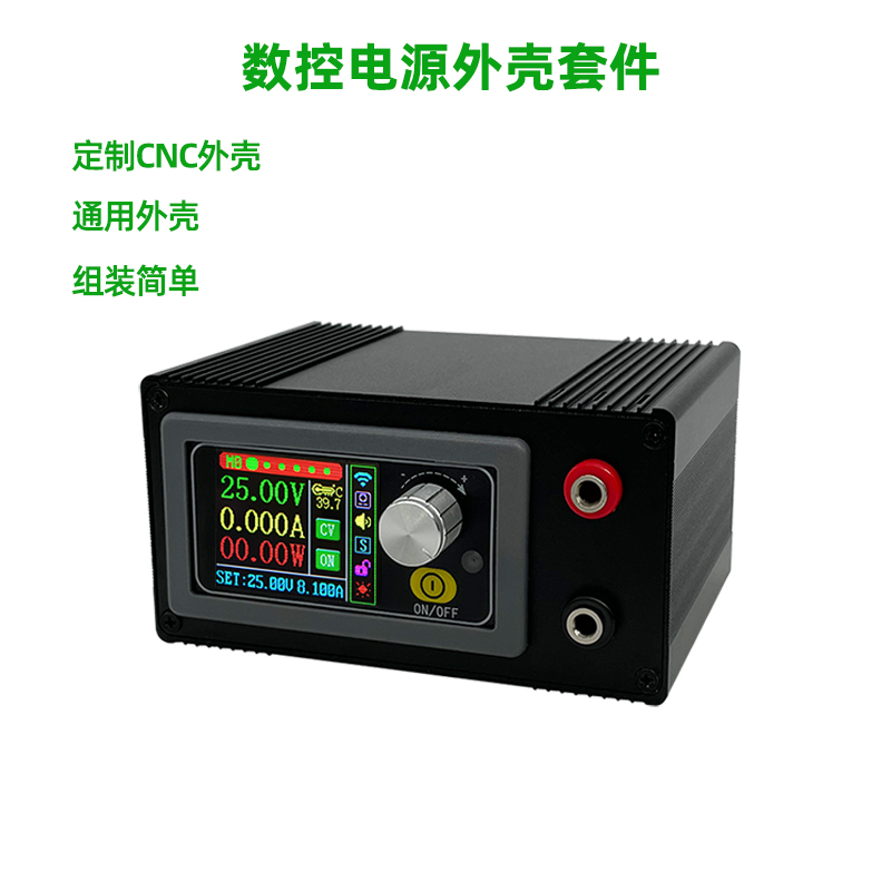 DC数控套件输入diy直流稳压电源