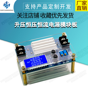 升压恒压恒流电源模块板 DCDC 车载LED驱动 电池充电模块液晶显示