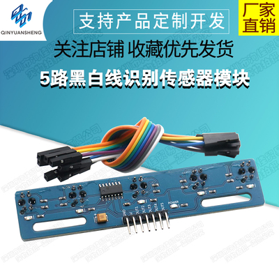 循迹智能小车识别传感器