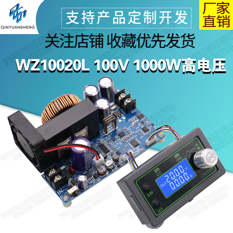 100V 1000W 高电压大功率DC降压恒压恒流 MPPT太阳能电池充电电源