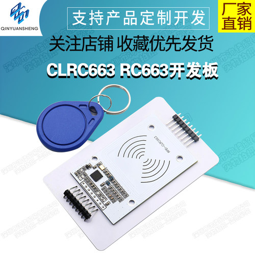 CLRC663全协议NFC读卡模块