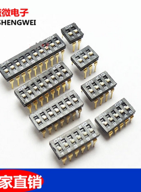 2.54mm 黑色贴片拨码开关 1/2P/3/4P/5P/6P/8P位 镀金脚 SMD贴