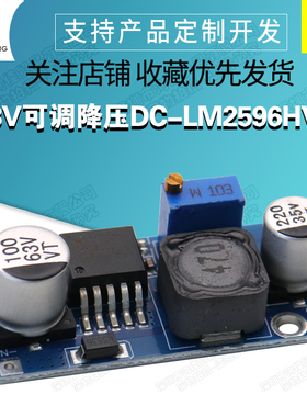 48V可调降压模块DC-LM2596HVS 输入4.5-48v 电动车载稳压电源