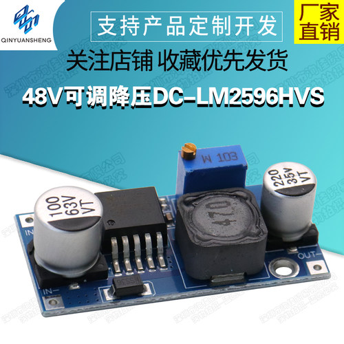 48v可调降压模块奥别降压