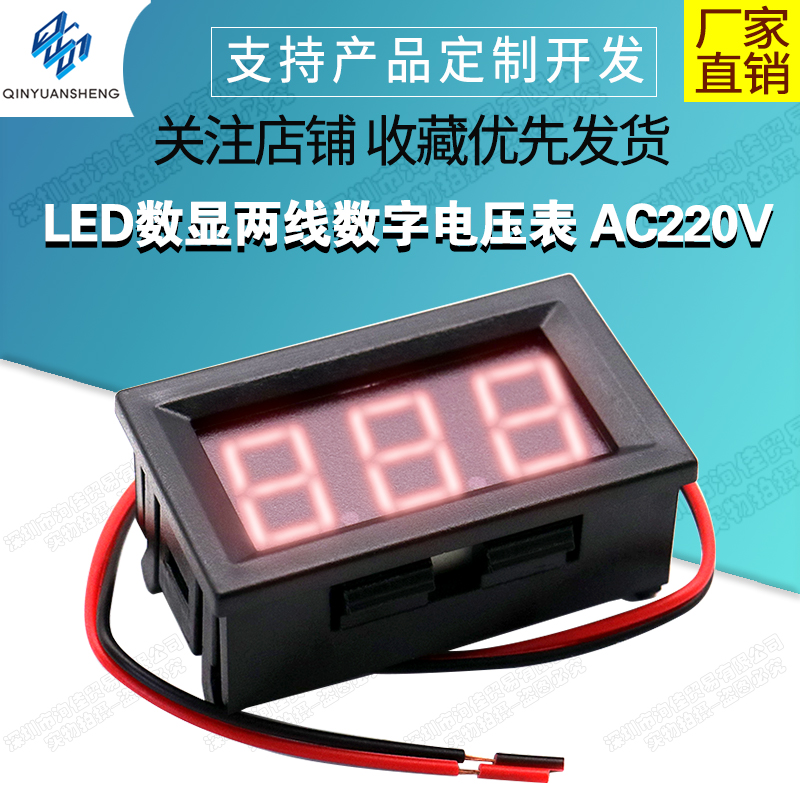 AC220V市电70V~500V电压表头