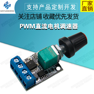 PWM直流电机调速器5V 16V12V调速开关10A开关功能LED调光调速模块