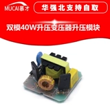 Блок питания, трансформатор, модуль, 12v, 220v, 40W