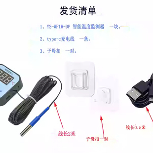 易微联温度传感器手机wifi远程带屏鱼缸冻库太阳能温度器WF1W-DP