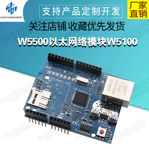 新版扩展板钦源盛开发板