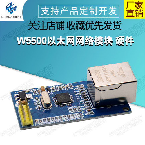 w5500以太网模块硬件协议