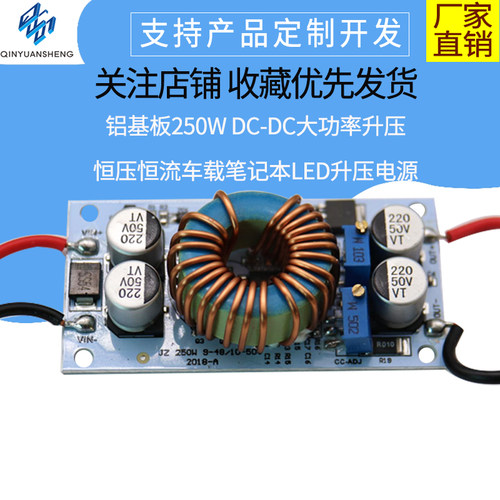 基板大功率升压恒流车载电源