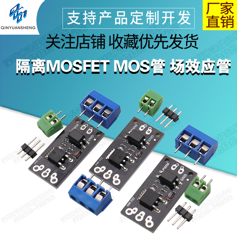 隔离MOSFET MOS管 场效应管模块替代继电器 FR120N/D4184/LR7843 电子元器件市场 蓝牙模块 原图主图