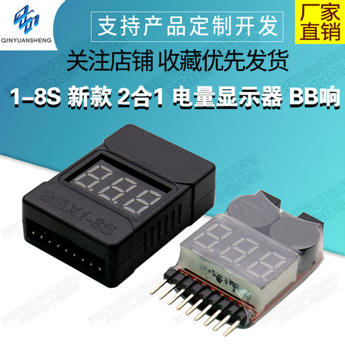1-8s新款bb响低压可调电显蜂鸣器