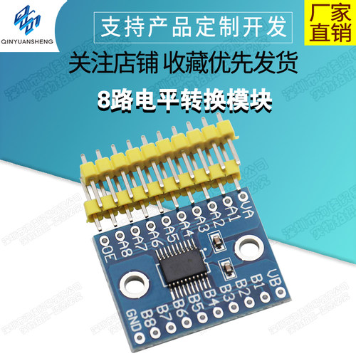 TXS0108E 高速全双工 8路电平转换模块 8 位双向电压转换器