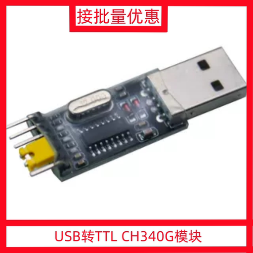 usb模块升级单片机下载线