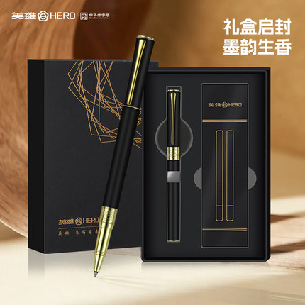 英雄宝珠笔E715高档礼盒装成人商务办公专用送礼书写流畅高端定制刻字签字笔