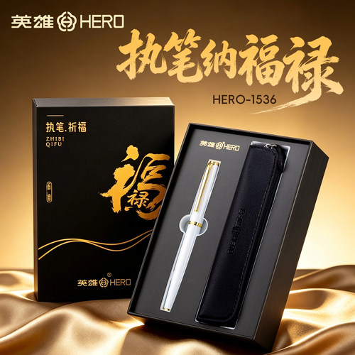 英雄铱金钢笔礼盒刻字送礼