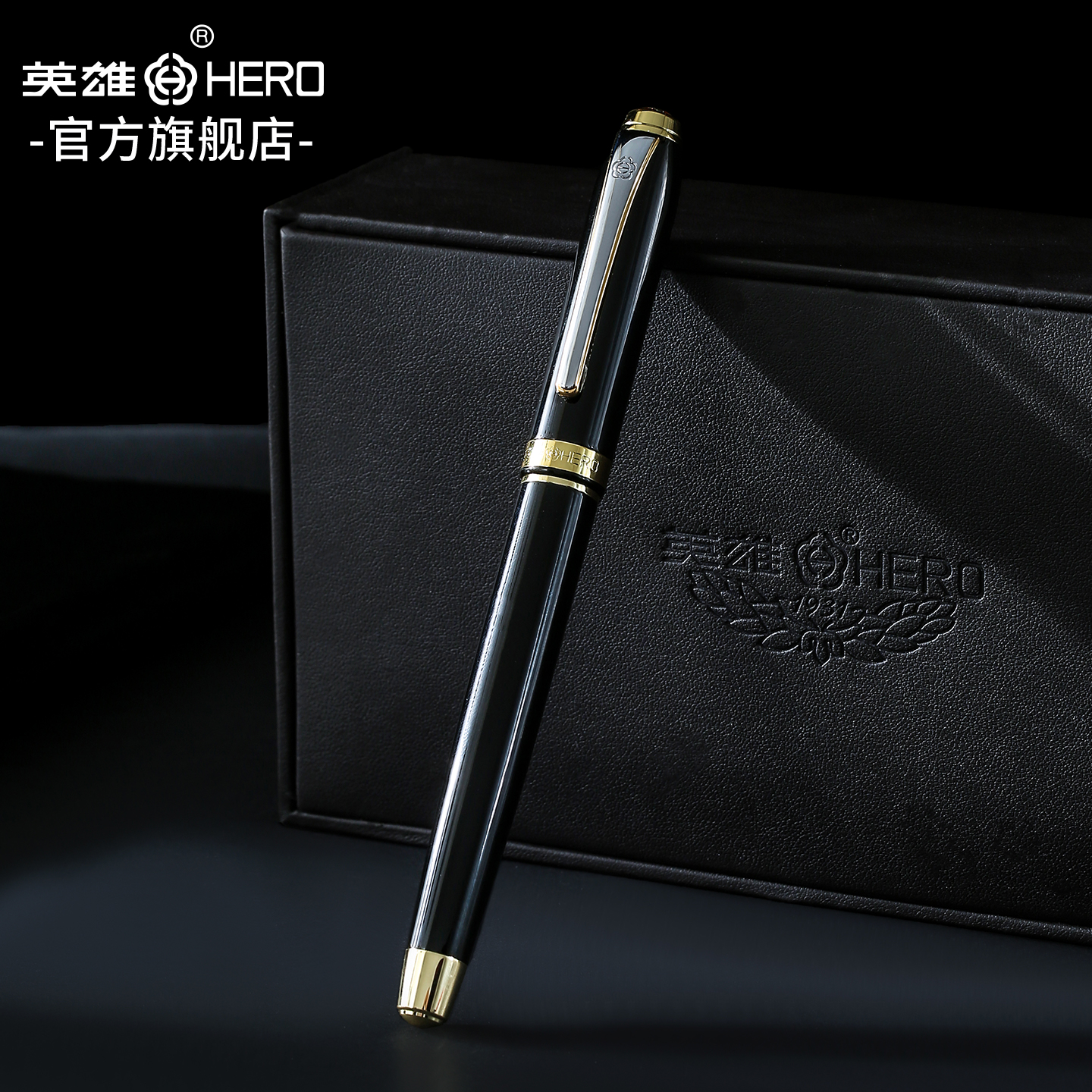 HERO英雄756钢笔男士练字正品铱金墨水笔暗尖包尖男女用成人商务办公书写免费刻字定制公司LOGO