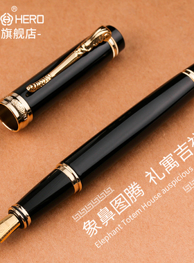 HERO英雄钢笔官方旗舰店H632 男士商务办公男生练字写字签字笔宝珠笔墨水笔书法绘画男款礼盒套装送礼