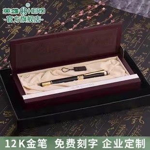 HERO 定制logo免费刻字 英雄官方旗舰店1117钢笔12K金笔礼品笔成人商务办公书法练字笔男女孩用送礼礼盒装