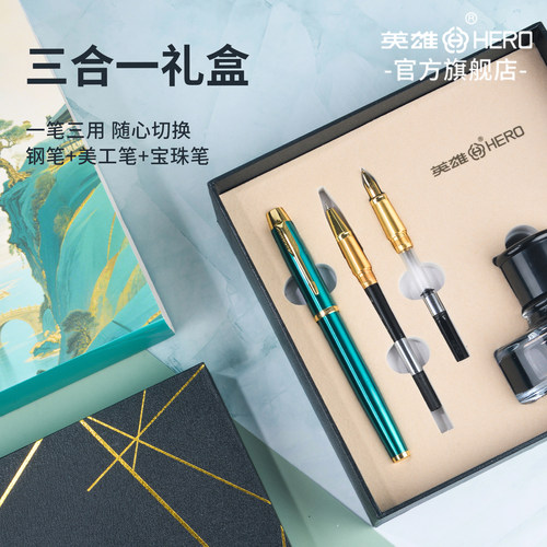英雄1802钢笔办公送礼免费刻字