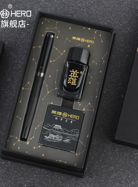HERO/英雄官方旗舰店6192钢笔笔墨礼盒套装商务男士练字专用新款流行墨朗可替换高颜值硬笔签字笔