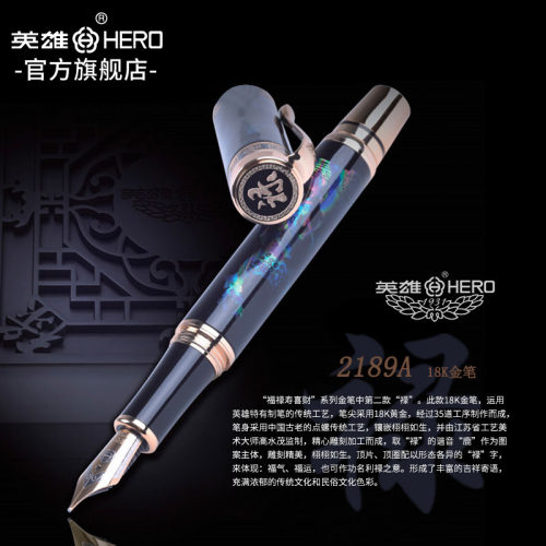 HERO2189a商务办公送礼物钢笔