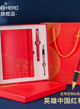 【圣诞节礼物】英雄钢笔7032中国红成人男女高档商务送礼金属定制LOGOI刻字高颜值学签字笔