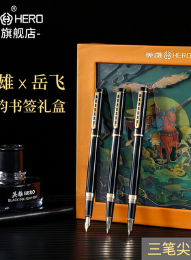 HERO/英雄官方旗舰店1066铱金钢笔经典练字笔书写顺滑不断墨耐磨铱金笔尖学生专用商务办公优选复古礼盒精装